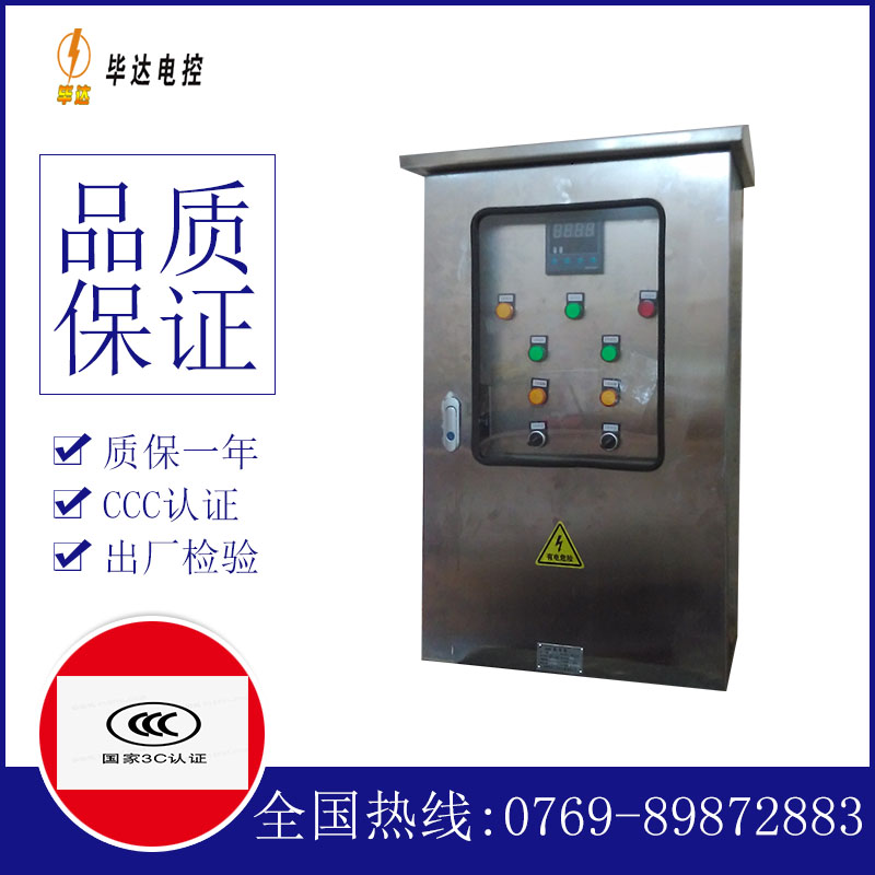 呼和浩特控制箱