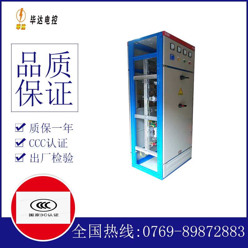呼和浩特GGD固定式开关柜