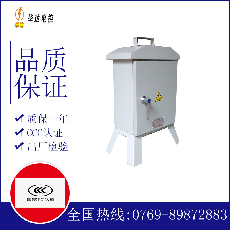 呼和浩特临时控制箱