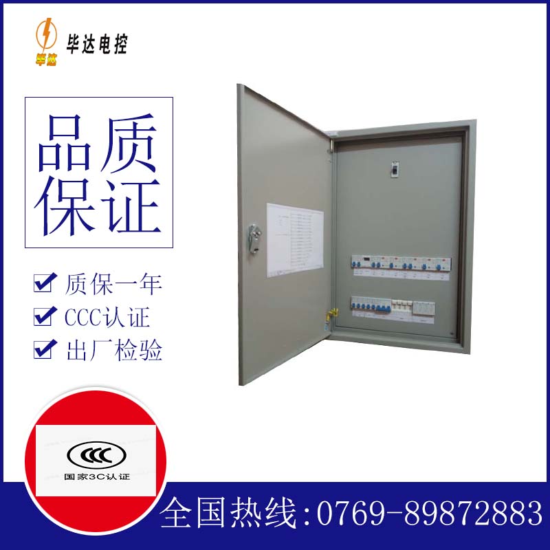 呼和浩特成套控制箱